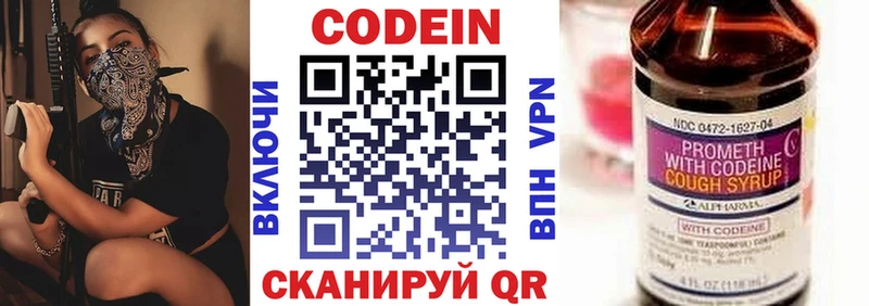 kraken онион  Велиж  Codein напиток Lean (лин)  наркота 