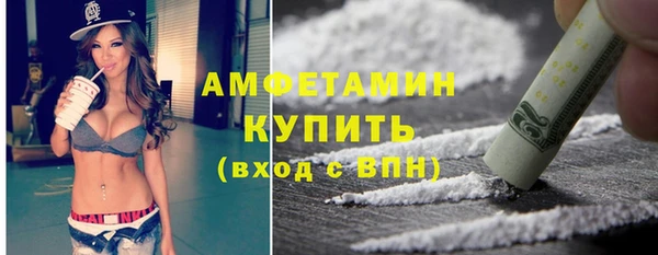 амфетамин Беломорск